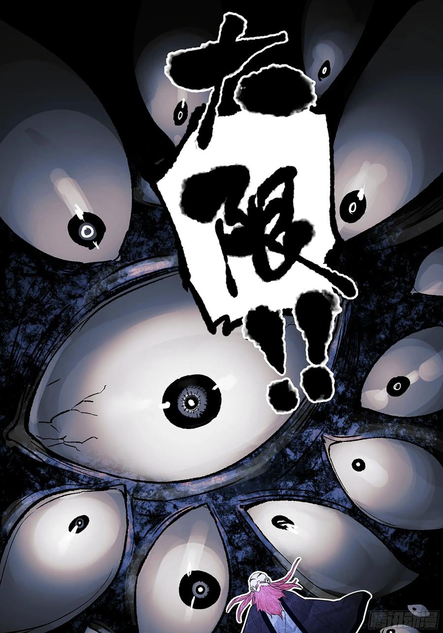 传武 第400话 第三卷 84 剑南道之战 九 第32页