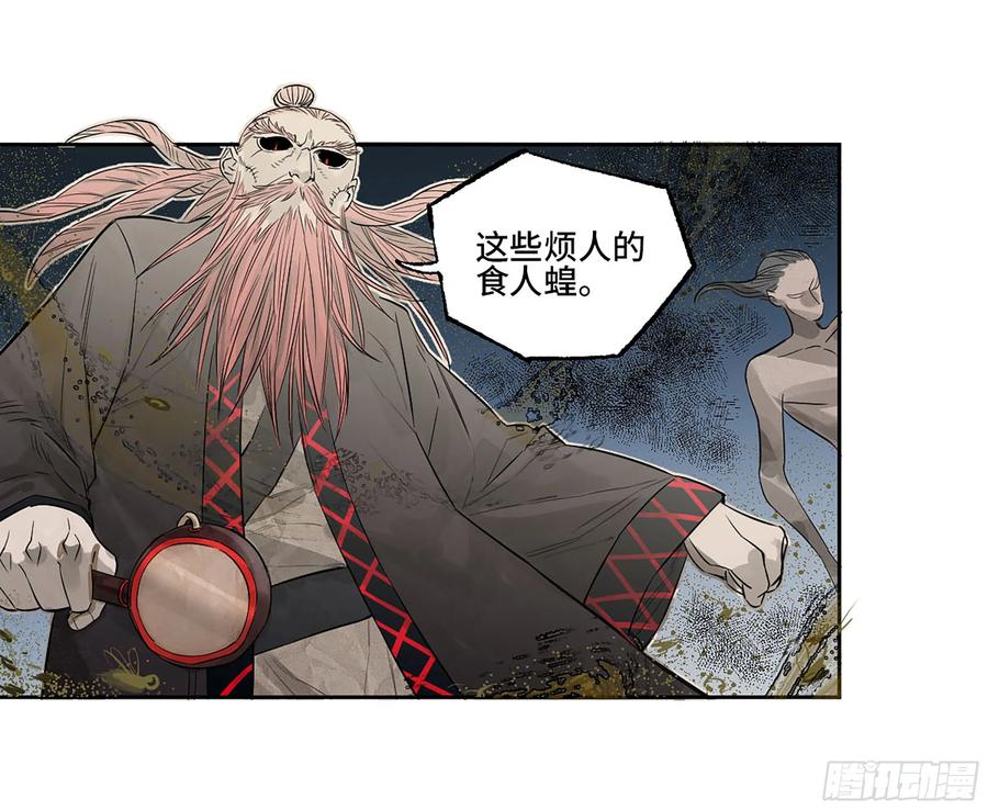 传武 第400话 第三卷 84 剑南道之战 九 第15页