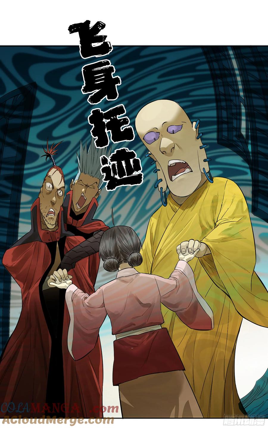 传武 第400话 第三卷 84 剑南道之战 九 第4页