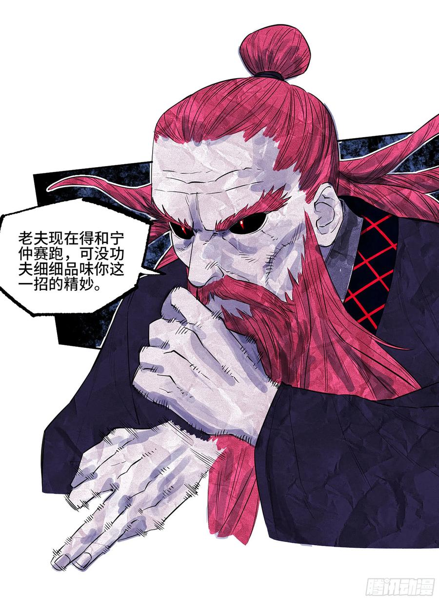 传武 第400话 第三卷 84 剑南道之战 九 第35页