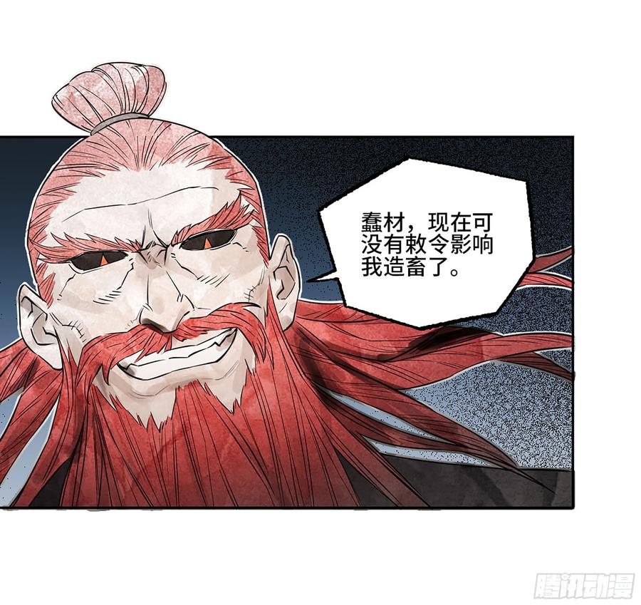 传武 第400话 第三卷 84 剑南道之战 九 第24页