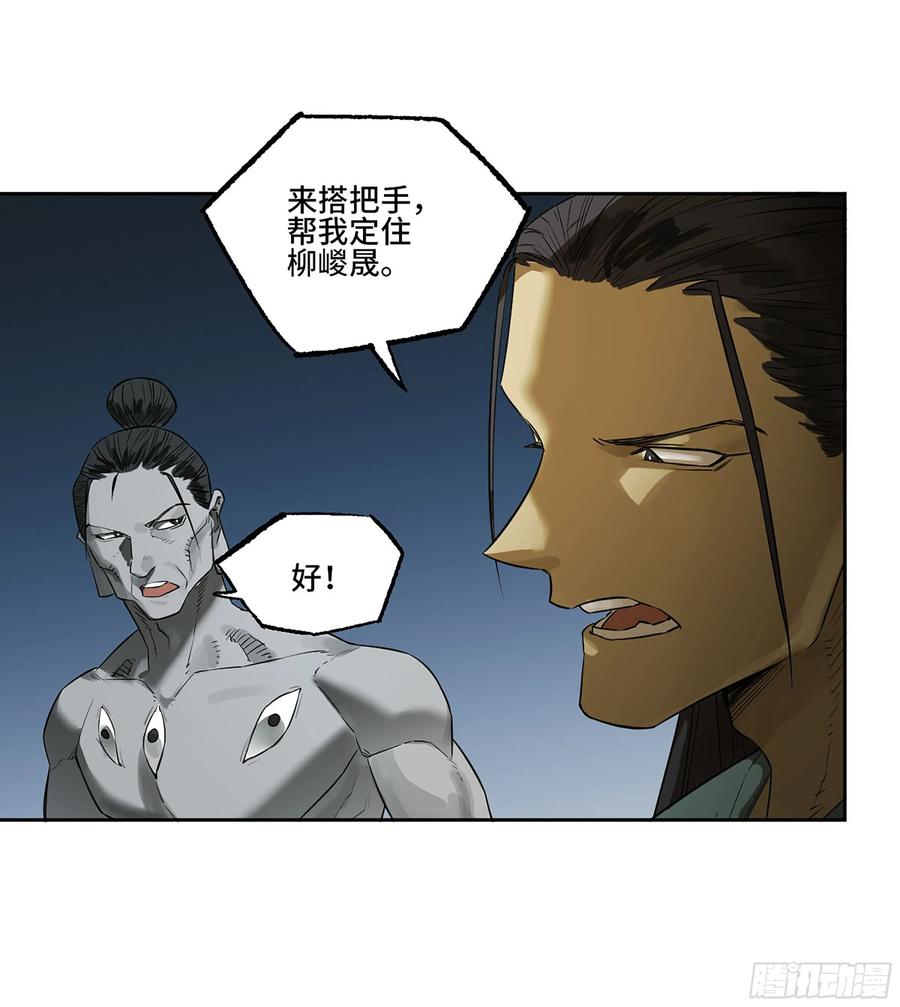 传武 第400话 第三卷 84 剑南道之战 九 第29页
