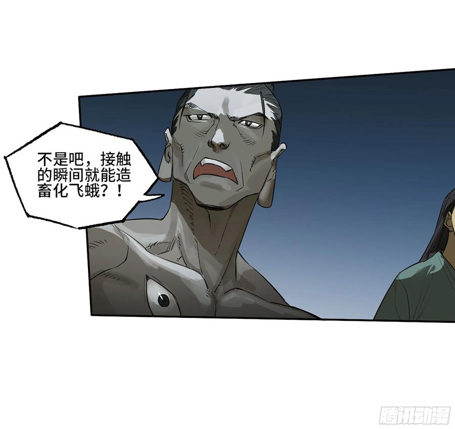 传武 第400话 第三卷 84 剑南道之战 九 第27页
