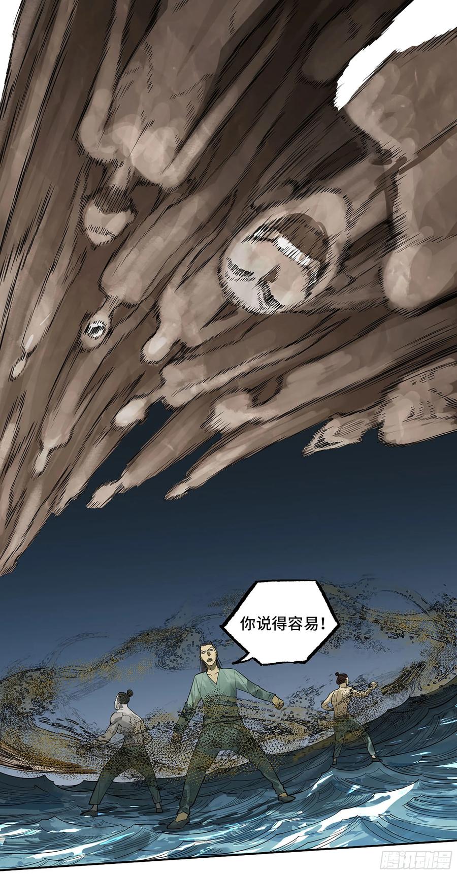 传武 第400话 第三卷 84 剑南道之战 九 第41页