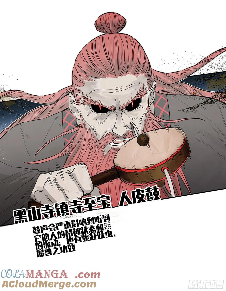 传武 第400话 第三卷 84 剑南道之战 九 第16页