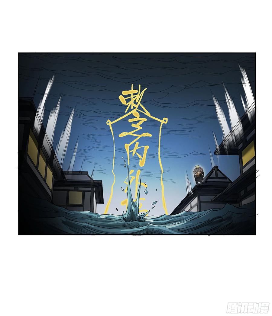 传武 第400话 第三卷 84 剑南道之战 九 第5页