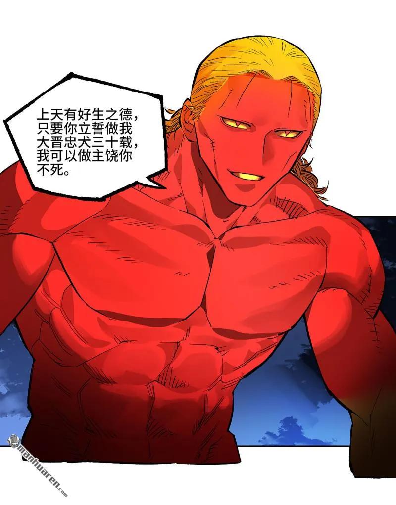 传武 第401话 第三卷 85 剑南道之战 十 第36页