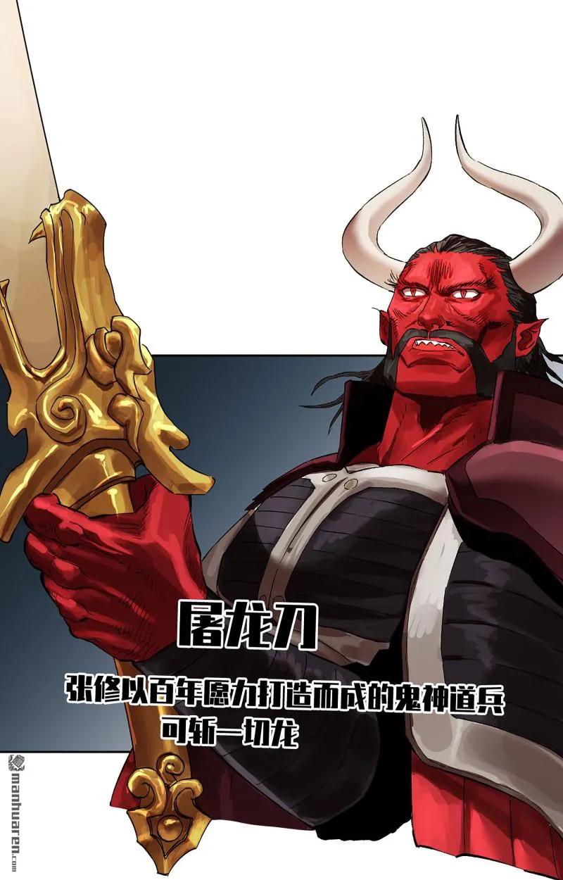 传武 第401话 第三卷 85 剑南道之战 十 第9页