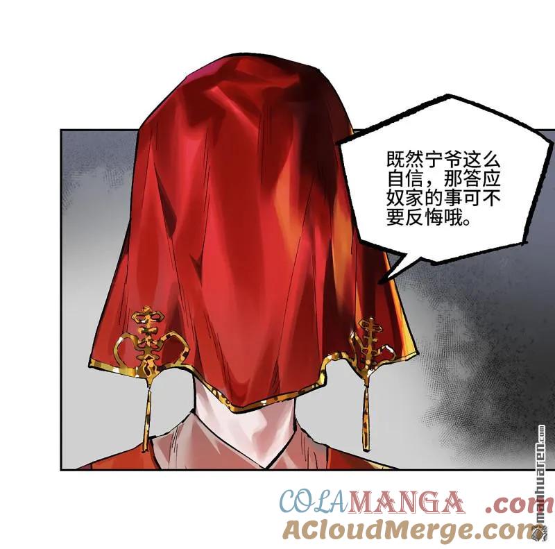 传武 第401话 第三卷 85 剑南道之战 十 第31页