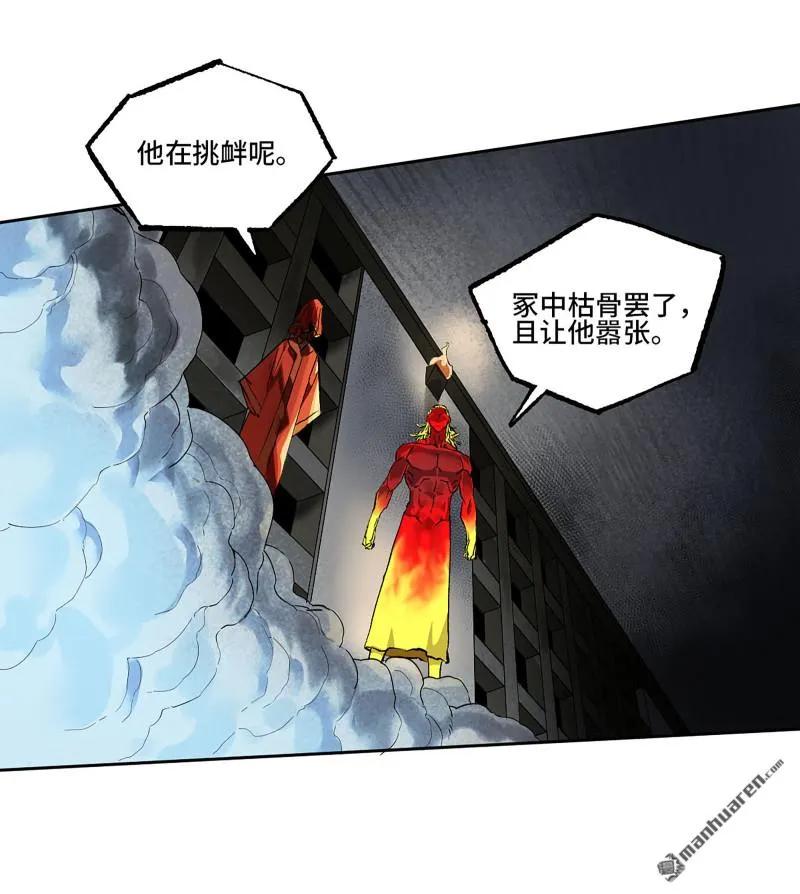 传武 第401话 第三卷 85 剑南道之战 十 第30页