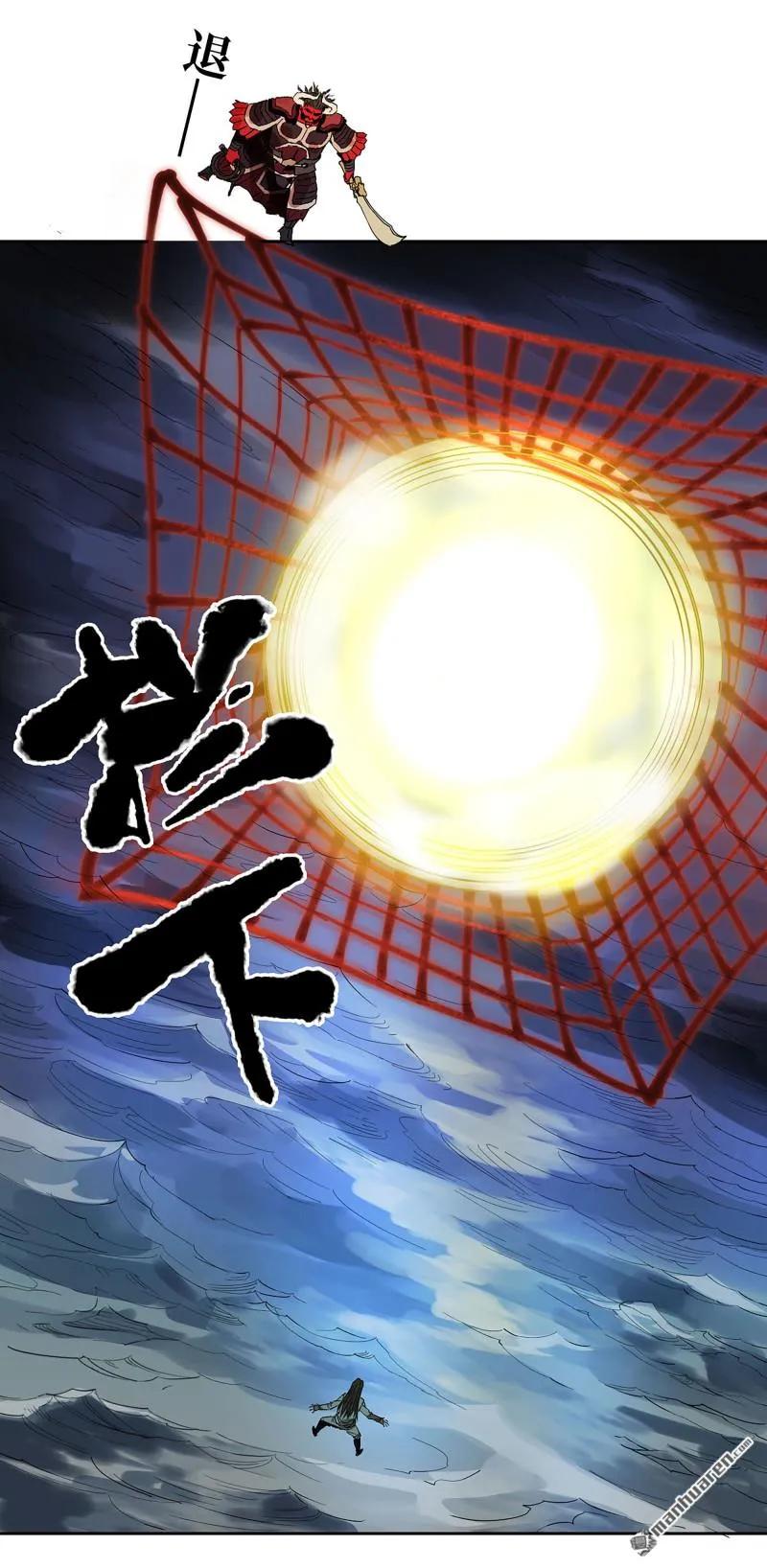传武 第401话 第三卷 85 剑南道之战 十 第24页