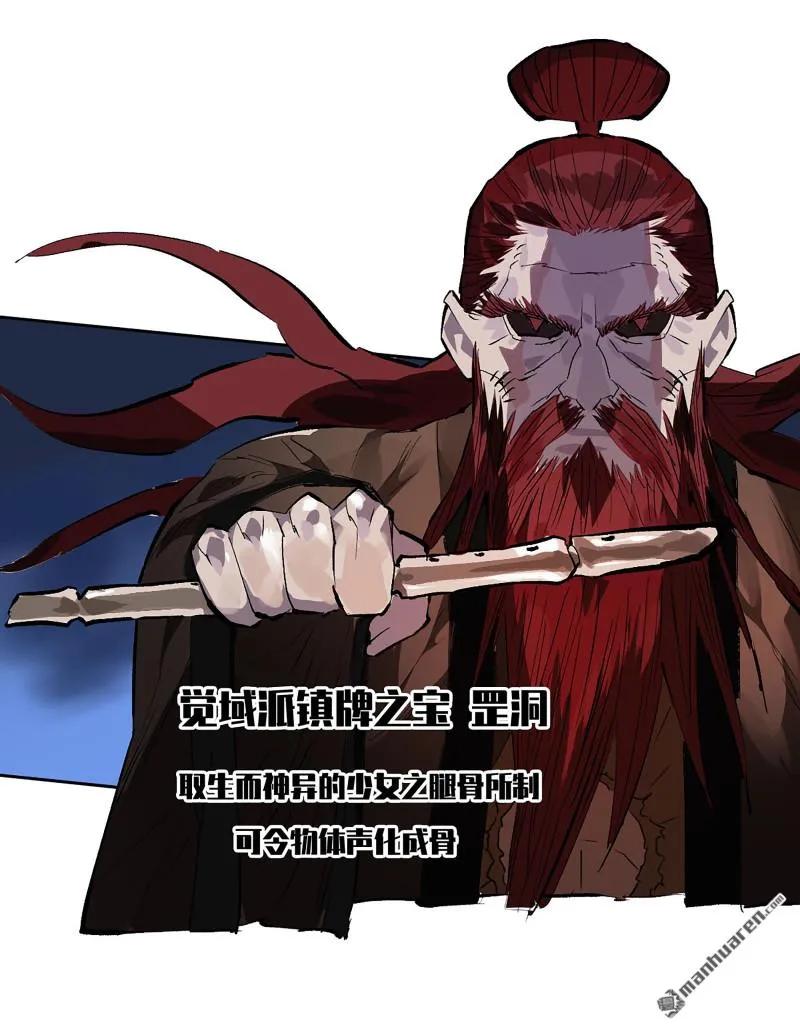 传武 第401话 第三卷 85 剑南道之战 十 第39页
