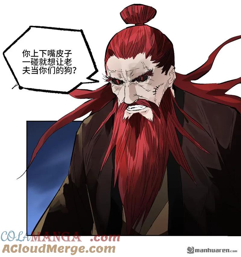传武 第401话 第三卷 85 剑南道之战 十 第37页