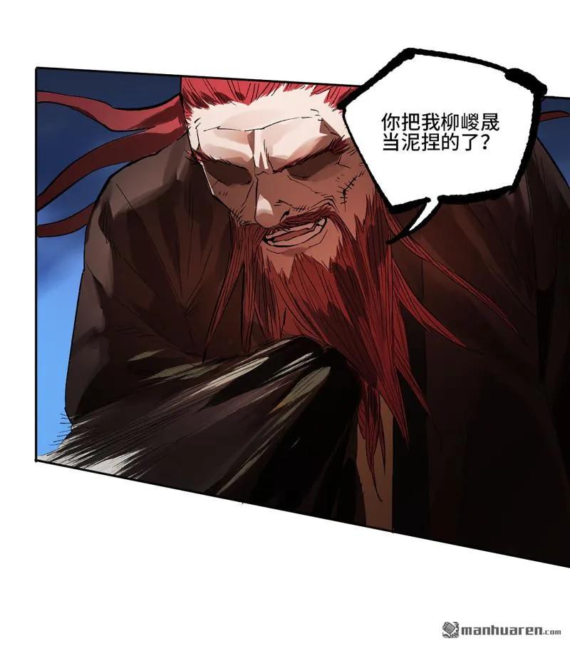 传武 第401话 第三卷 85 剑南道之战 十 第38页