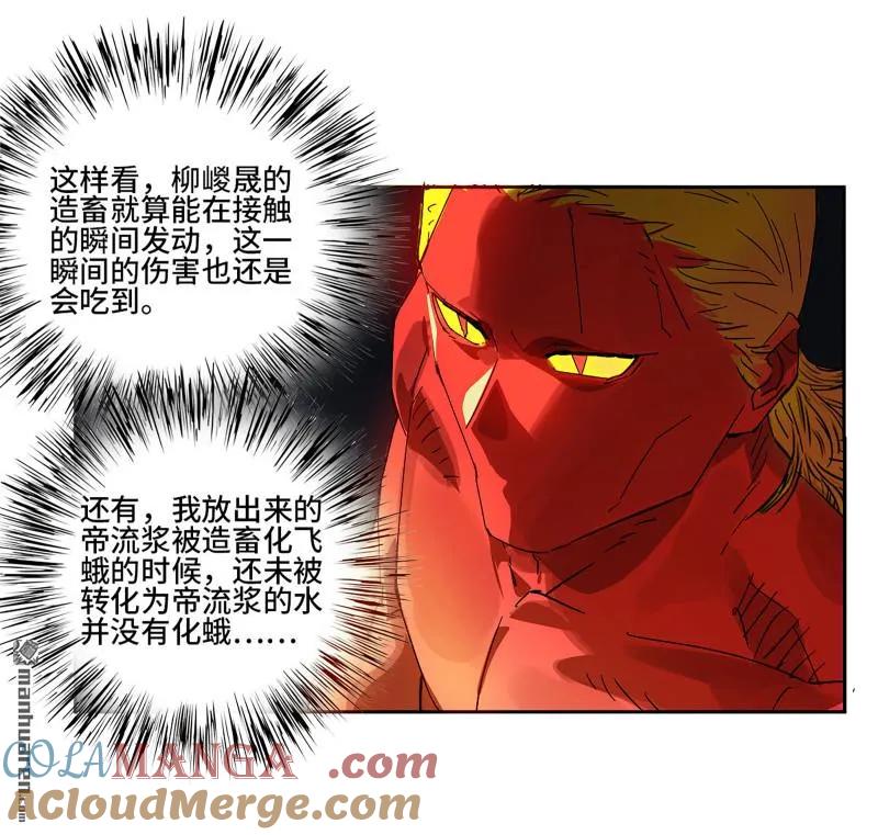 传武 第401话 第三卷 85 剑南道之战 十 第49页