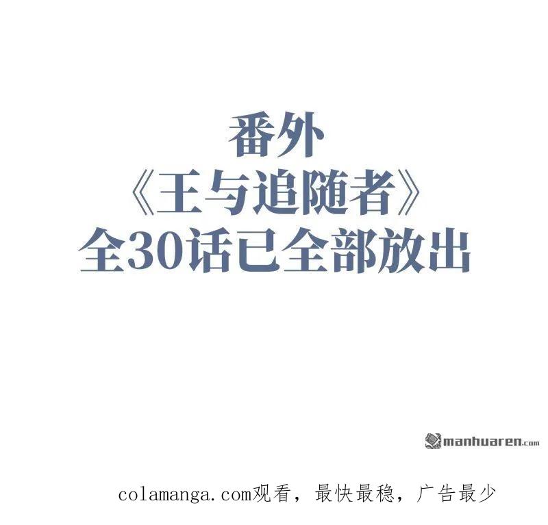 传武 第401话 第三卷 85 剑南道之战 十 第51页