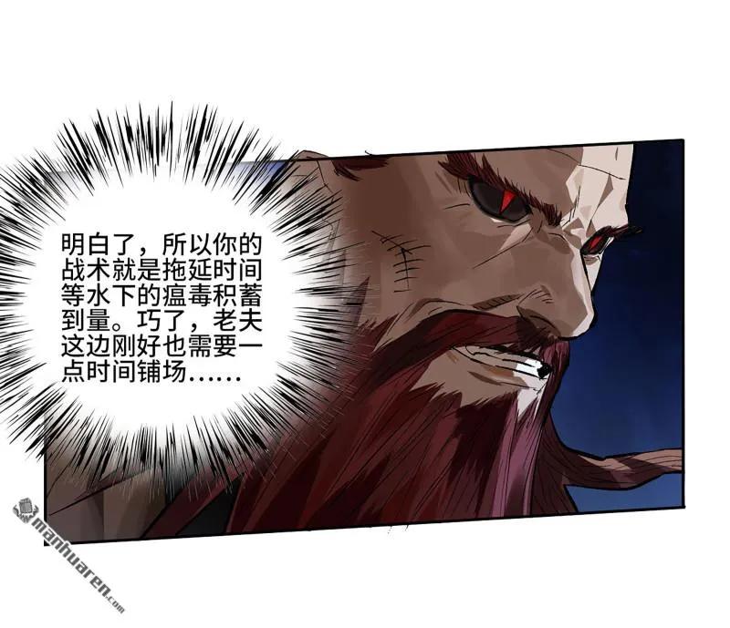 传武 第401话 第三卷 85 剑南道之战 十 第44页