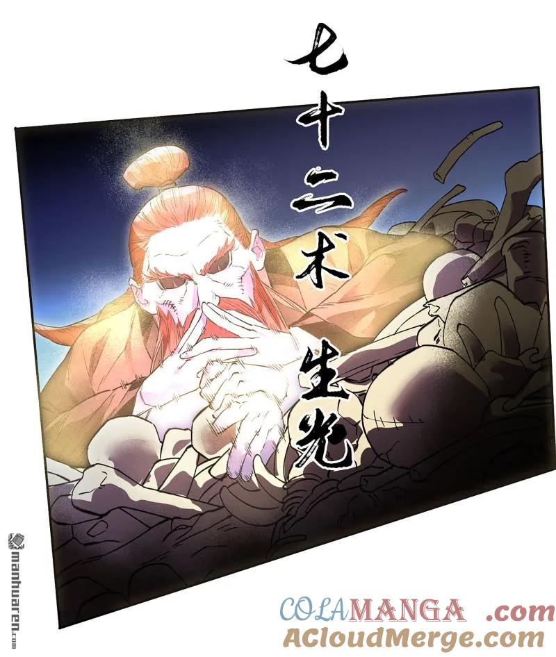 传武 第402话 第三卷 86 剑南道之战 十一 第52页
