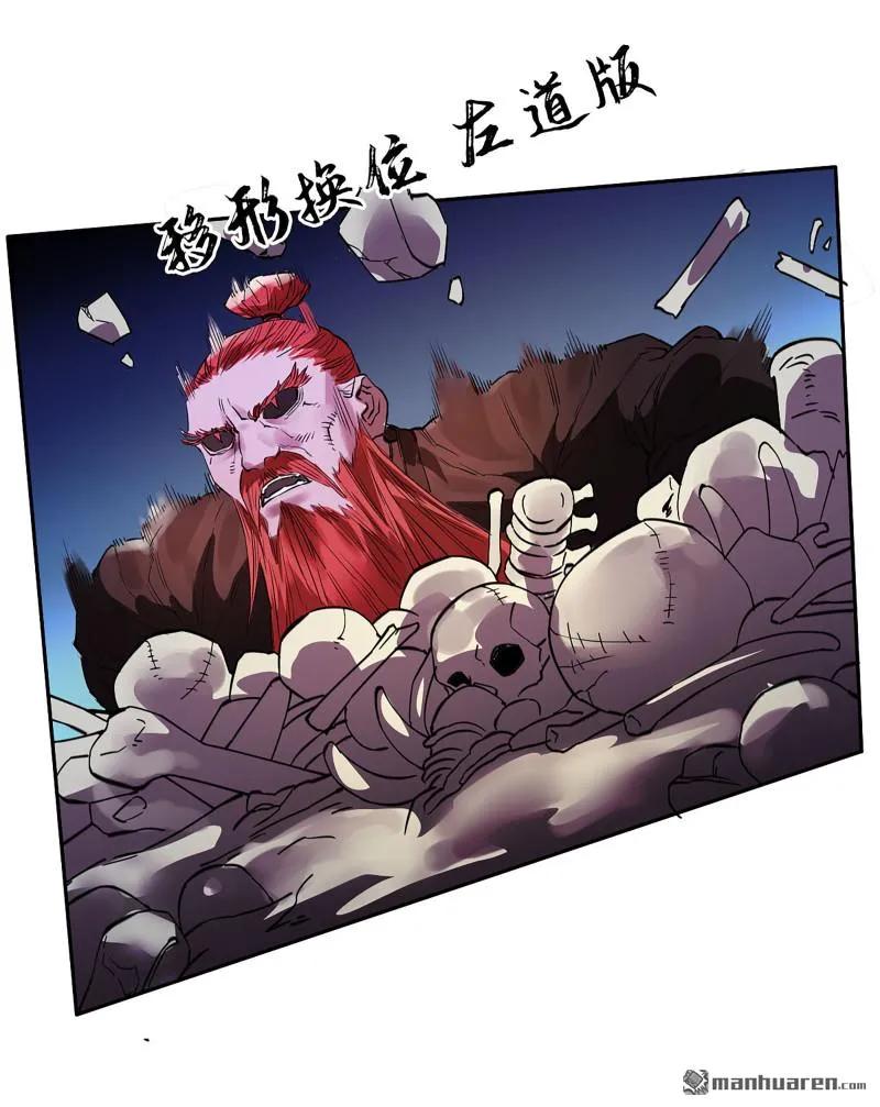 传武 第402话 第三卷 86 剑南道之战 十一 第51页