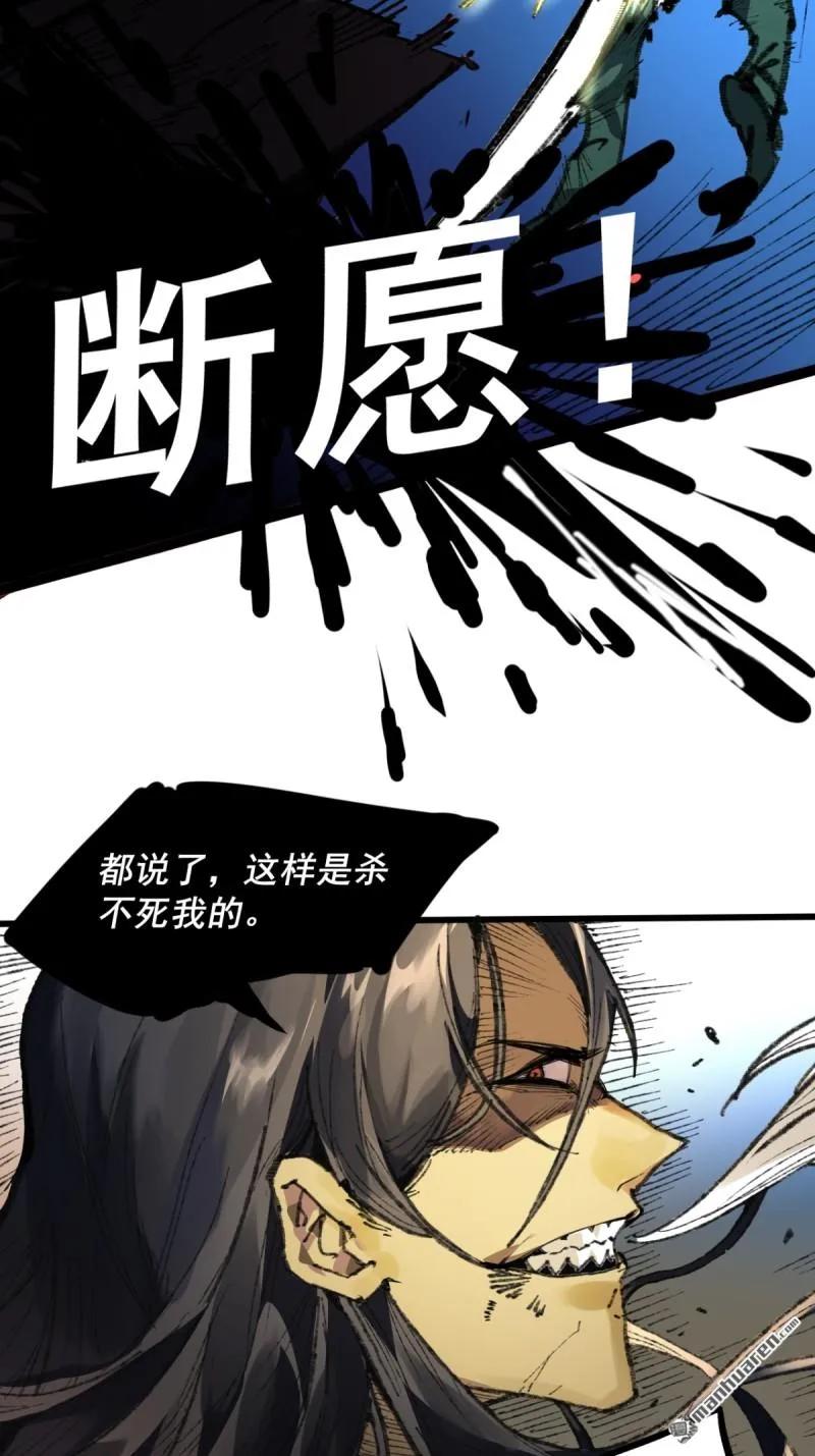 传武 第402话 第三卷 86 剑南道之战 十一 第5页