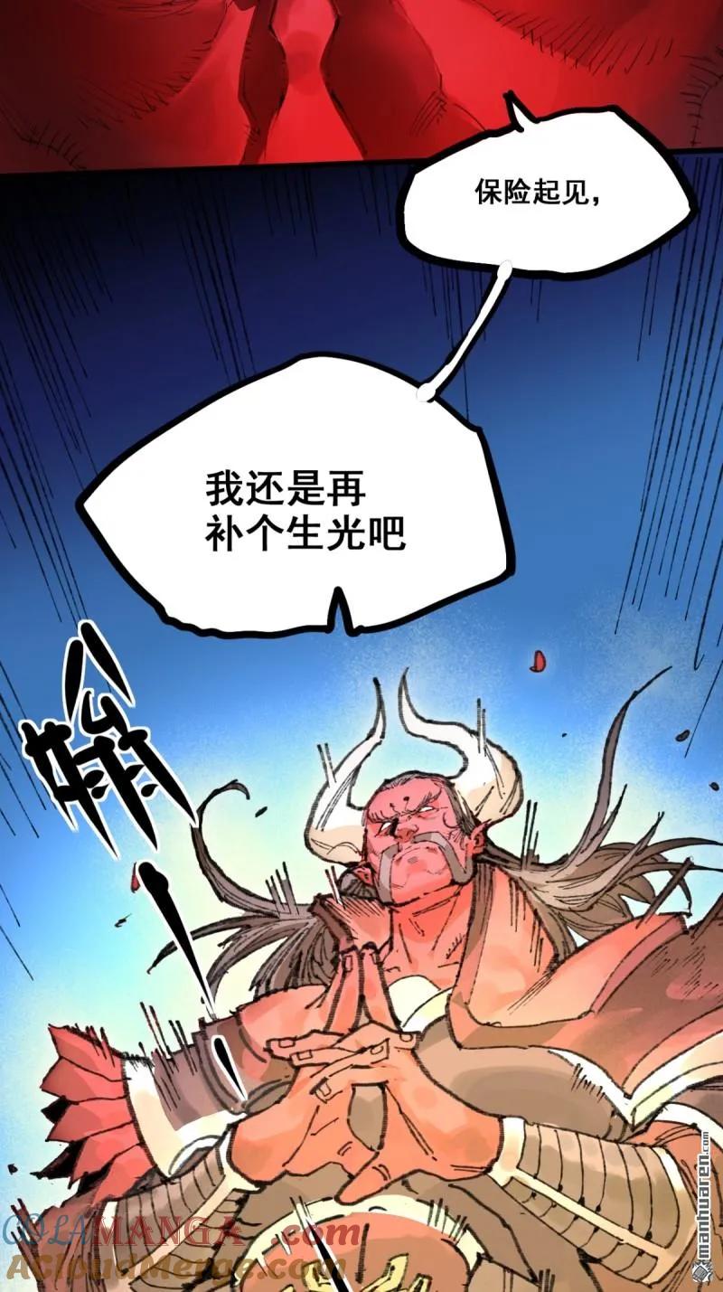 传武 第402话 第三卷 86 剑南道之战 十一 第25页