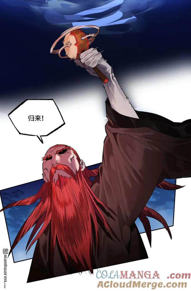 传武 第402话 第三卷 86 剑南道之战 十一 第31页