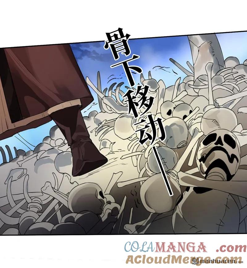 传武 第402话 第三卷 86 剑南道之战 十一 第34页