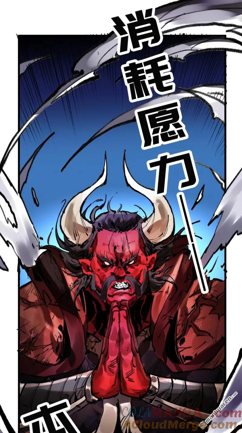 传武 第402话 第三卷 86 剑南道之战 十一 第22页