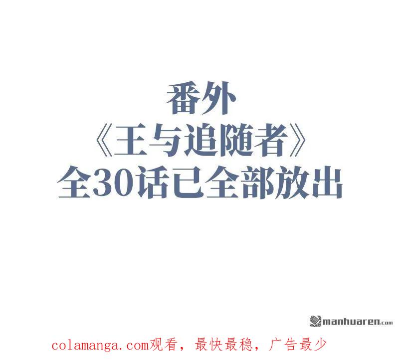 传武 第402话 第三卷 86 剑南道之战 十一 第60页