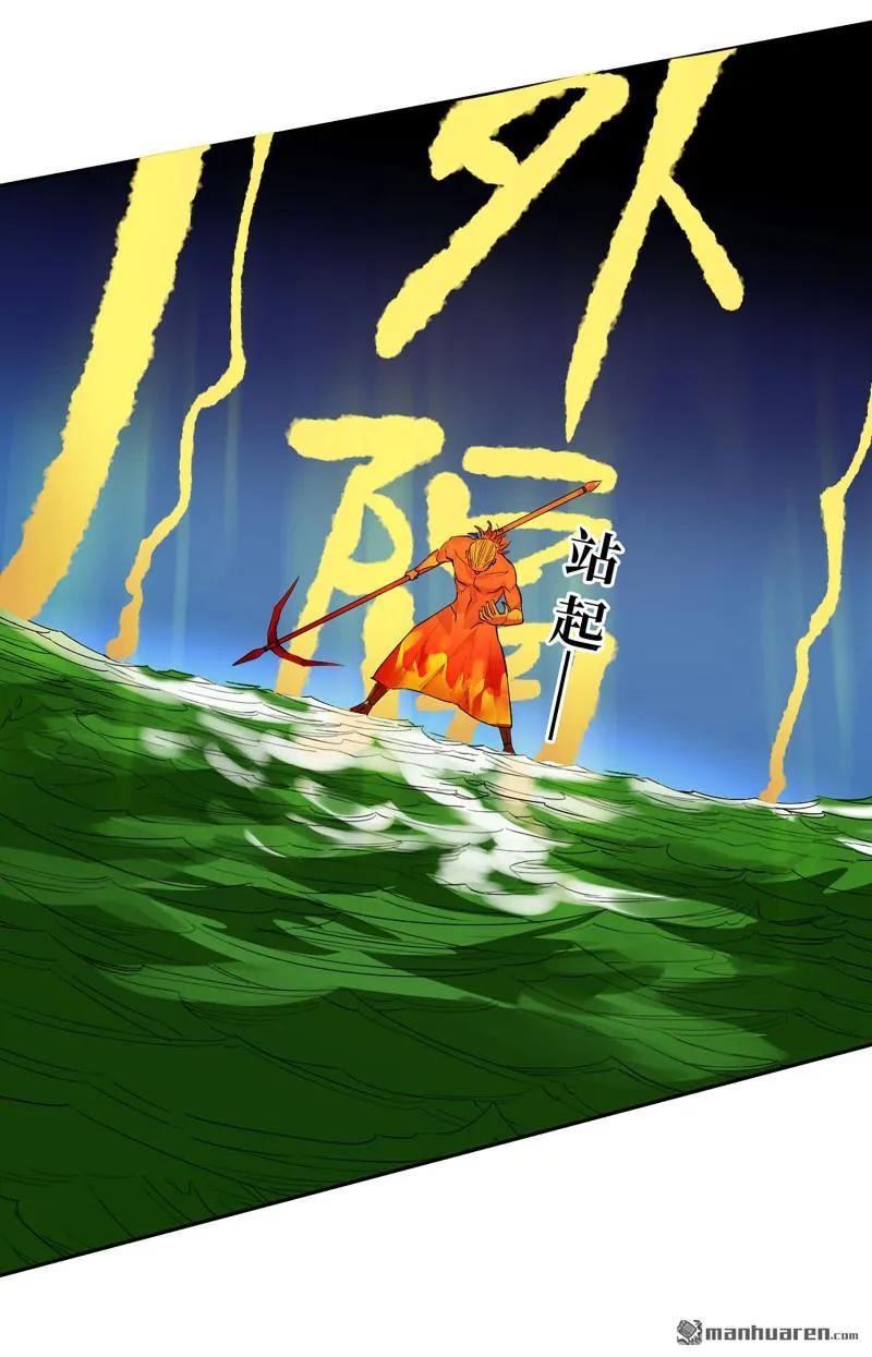 传武 第402话 第三卷 86 剑南道之战 十一 第57页