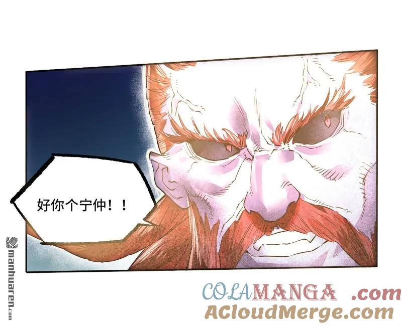 传武 第402话 第三卷 86 剑南道之战 十一 第55页
