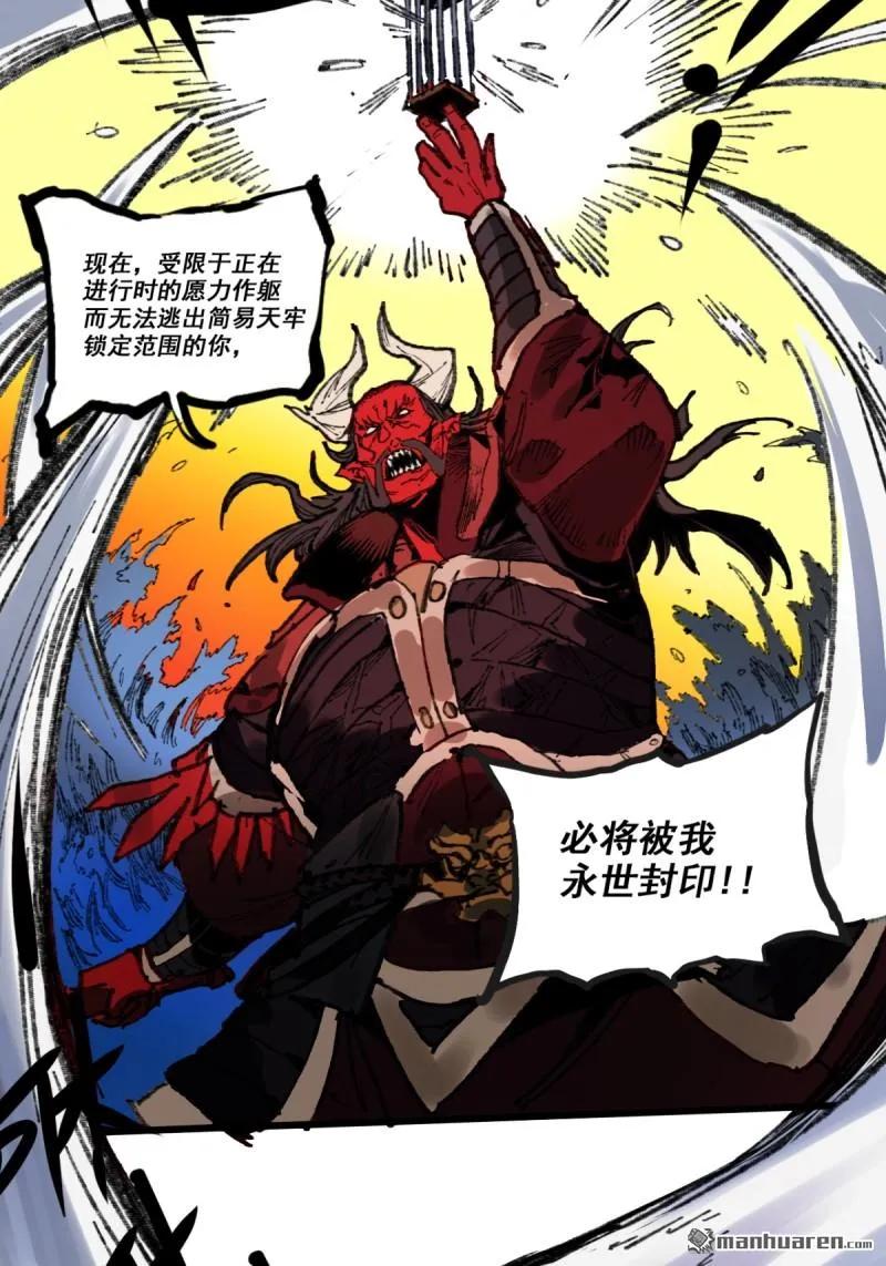 传武 第402话 第三卷 86 剑南道之战 十一 第15页