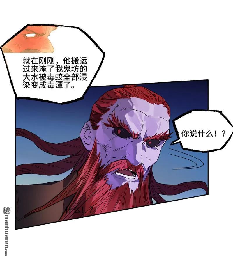 传武 第402话 第三卷 86 剑南道之战 十一 第48页