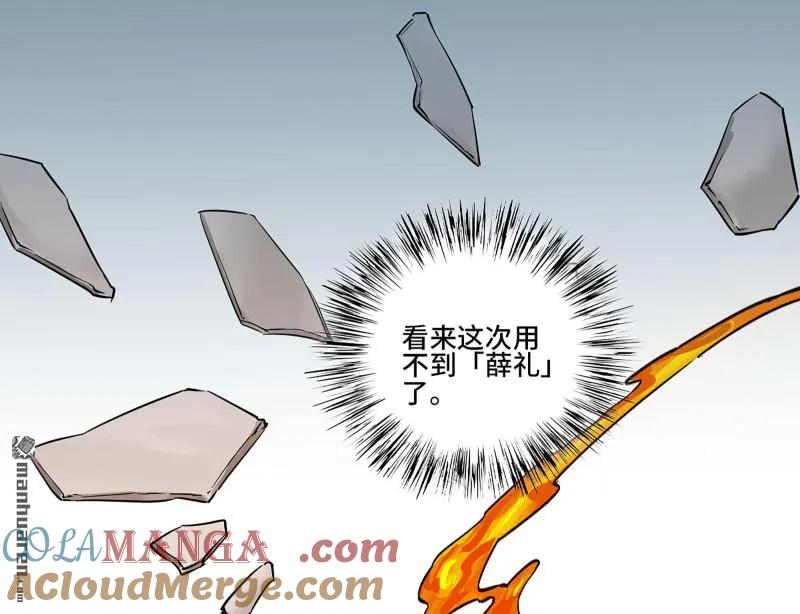 传武 第403话 第三卷 87 情报战 第19页