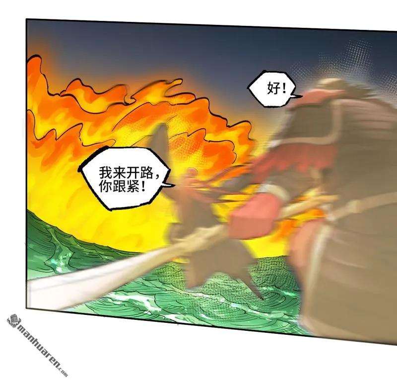 传武 第403话 第三卷 87 情报战 第26页