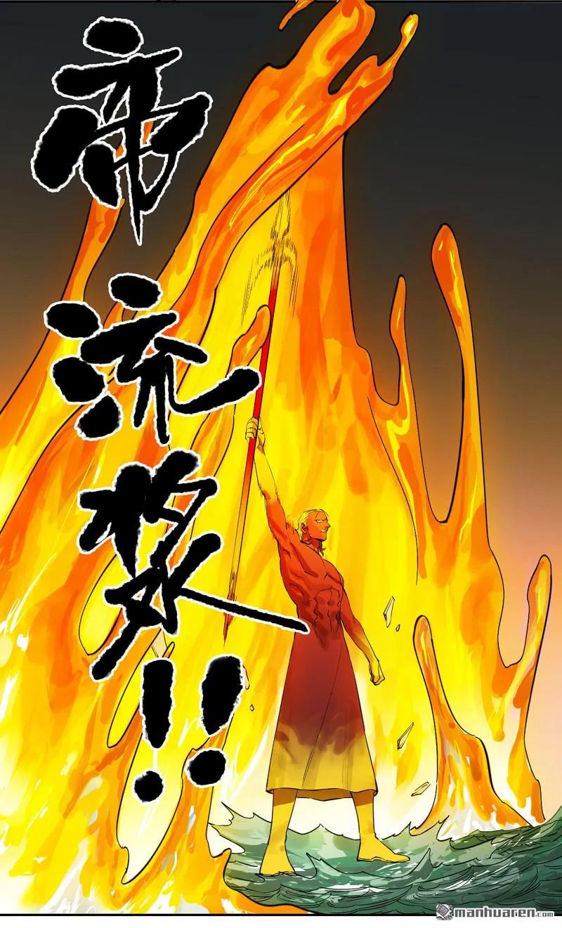 传武 第403话 第三卷 87 情报战 第20页