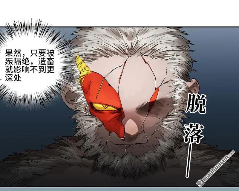 传武 第403话 第三卷 87 情报战 第18页