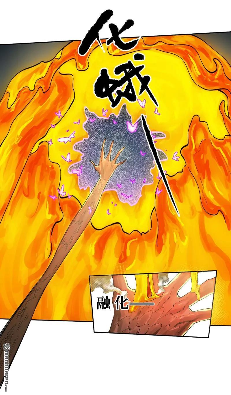 传武 第403话 第三卷 87 情报战 第29页