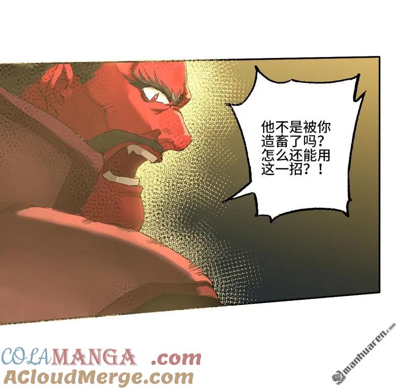 传武 第403话 第三卷 87 情报战 第22页