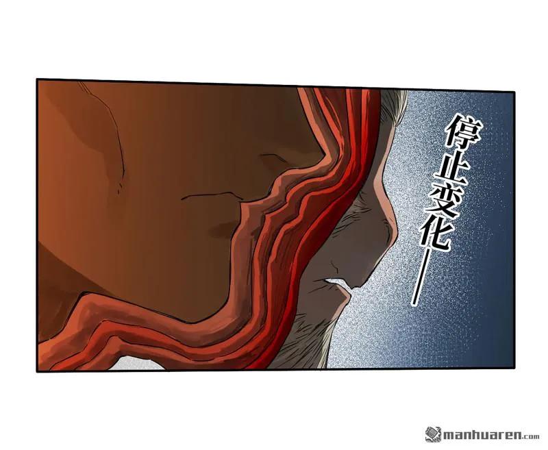 传武 第403话 第三卷 87 情报战 第17页