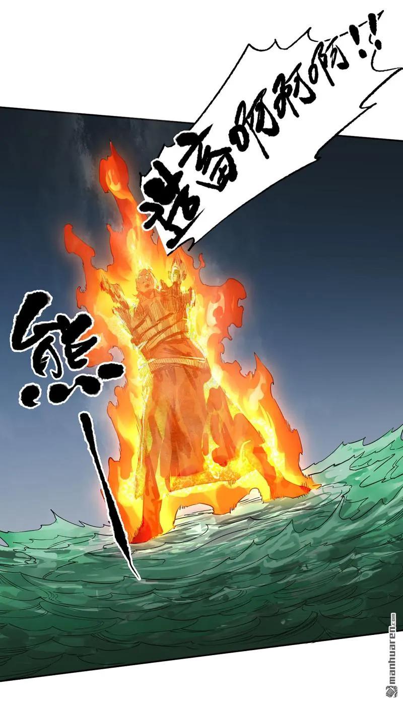 传武 第403话 第三卷 87 情报战 第14页