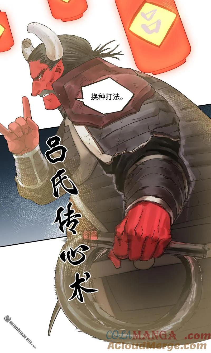 传武 第403话 第三卷 87 情报战 第52页