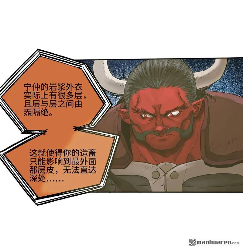 传武 第404话 第三卷 88 底牌 第3页