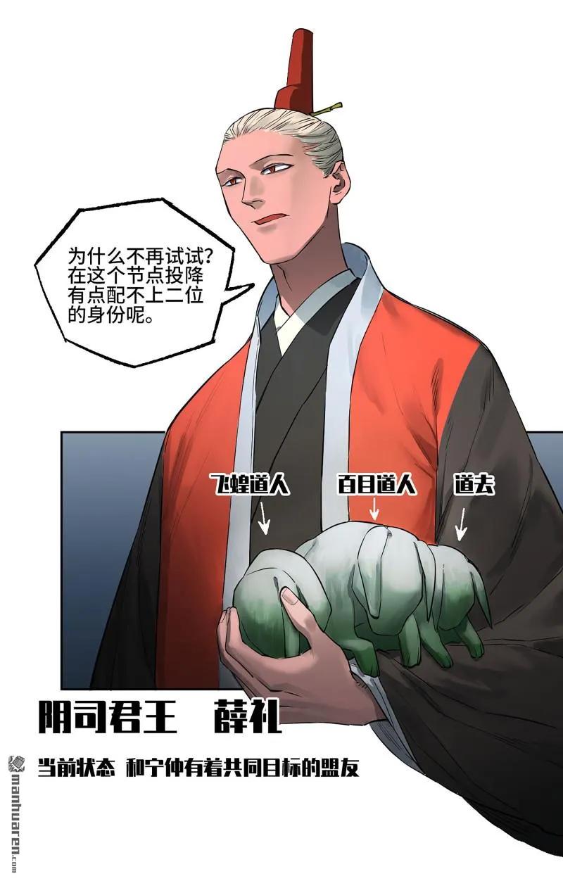 传武 第404话 第三卷 88 底牌 第38页