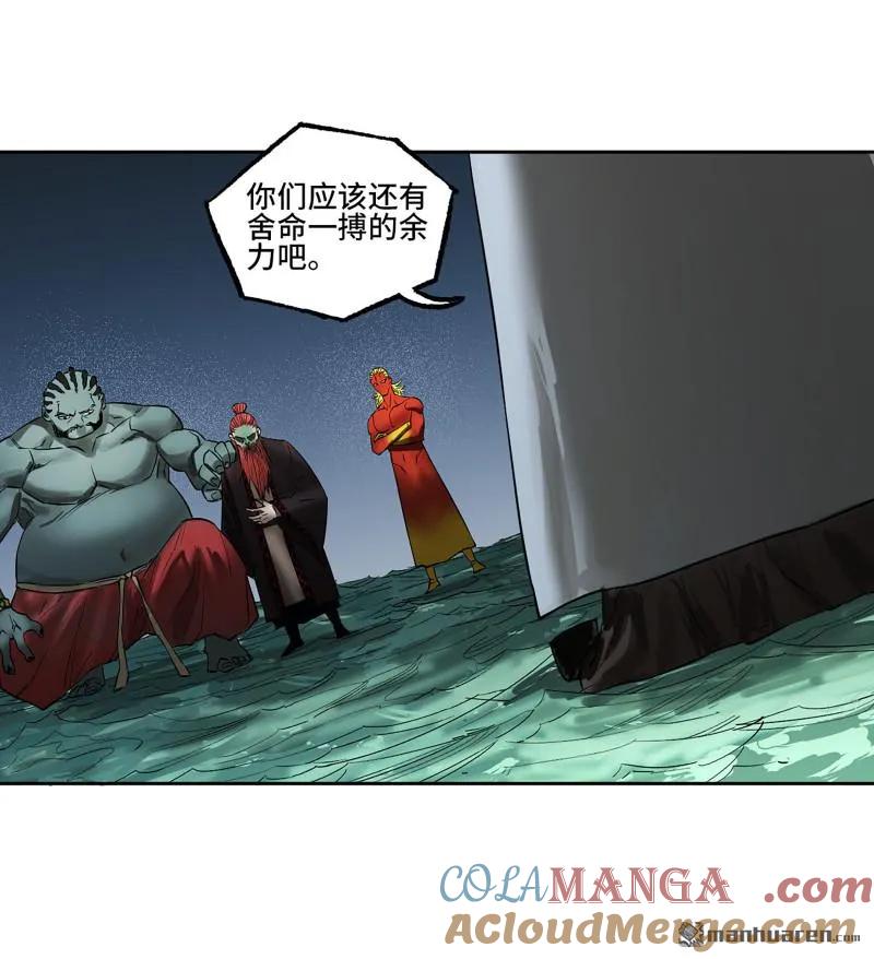 传武 第404话 第三卷 88 底牌 第37页