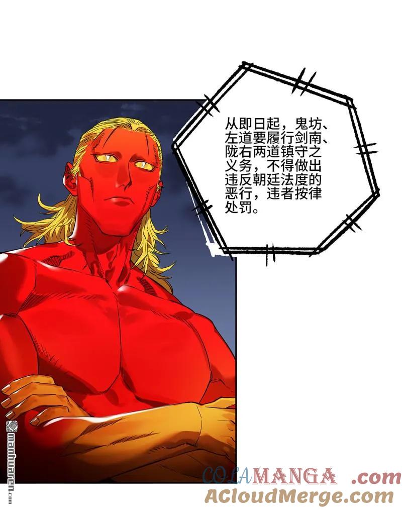 传武 第404话 第三卷 88 底牌 第46页