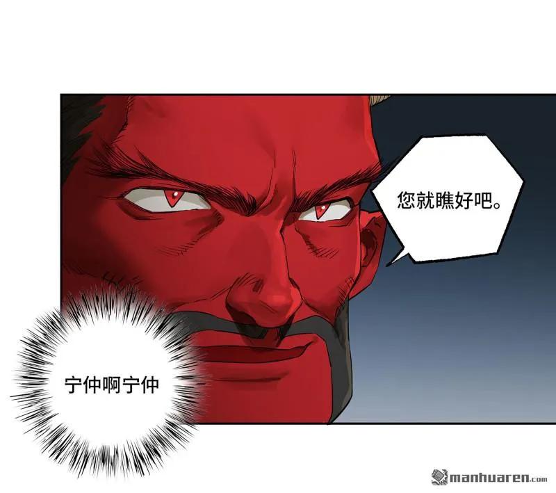 传武 第404话 第三卷 88 底牌 第14页