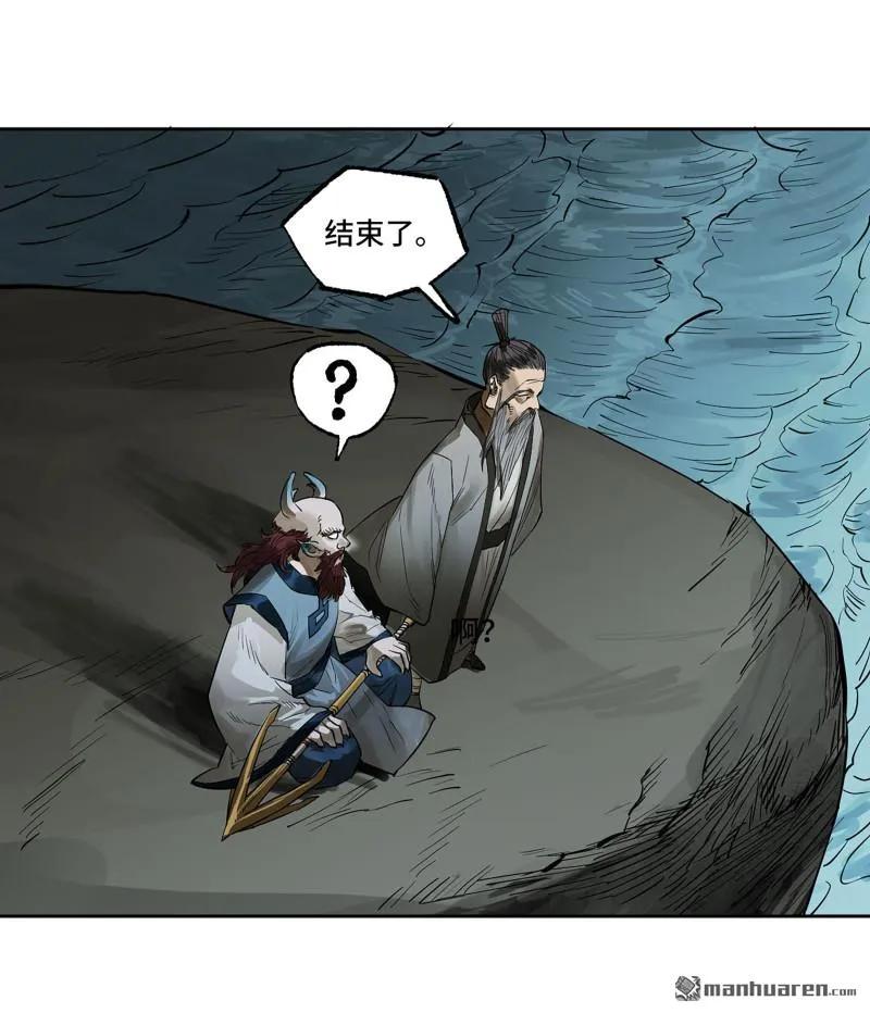 传武 第404话 第三卷 88 底牌 第35页