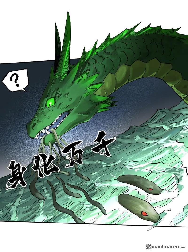 传武 第404话 第三卷 88 底牌 第18页