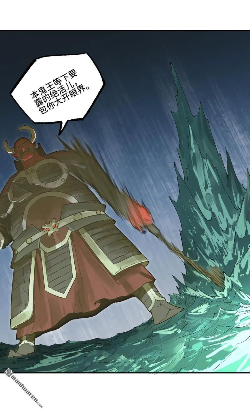 传武 第404话 第三卷 88 底牌 第12页